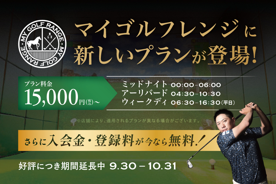 newplan